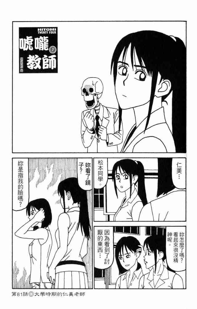 唬咙教师 - VOL04 - 第130张图