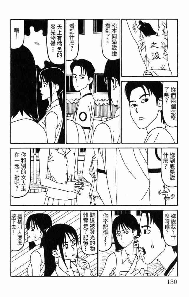 唬咙教师 - VOL04 - 第133张图