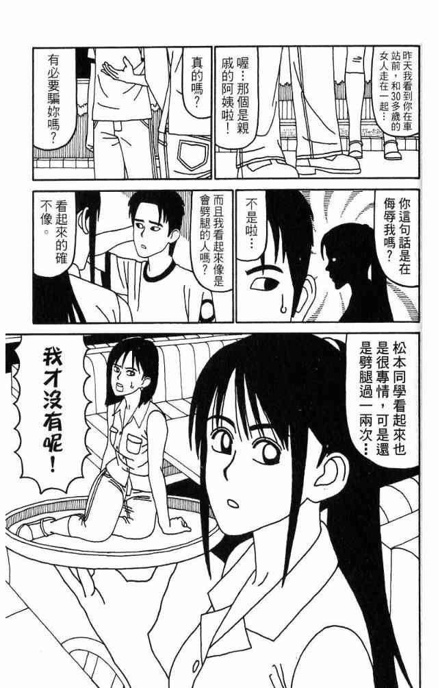 唬咙教师 - VOL04 - 第134张图