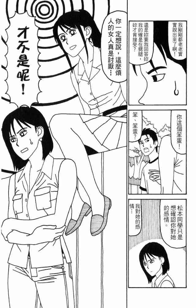 唬咙教师 - VOL04 - 第136张图