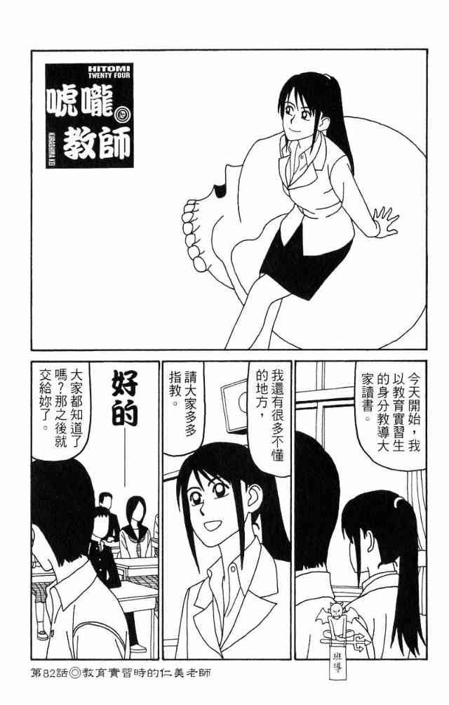 唬咙教师 - VOL04 - 第138张图