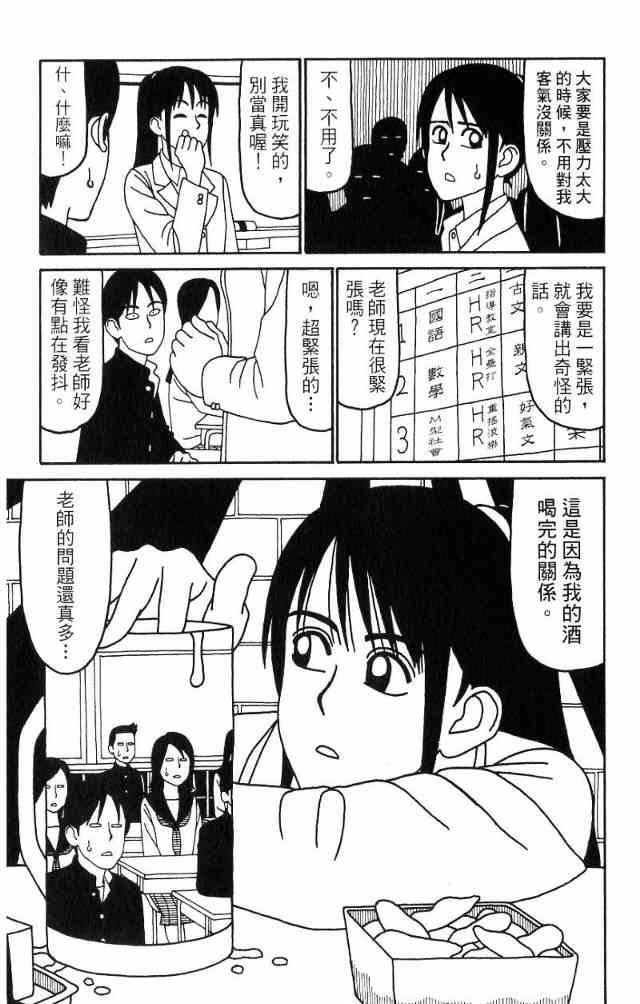 唬咙教师 - VOL04 - 第140张图