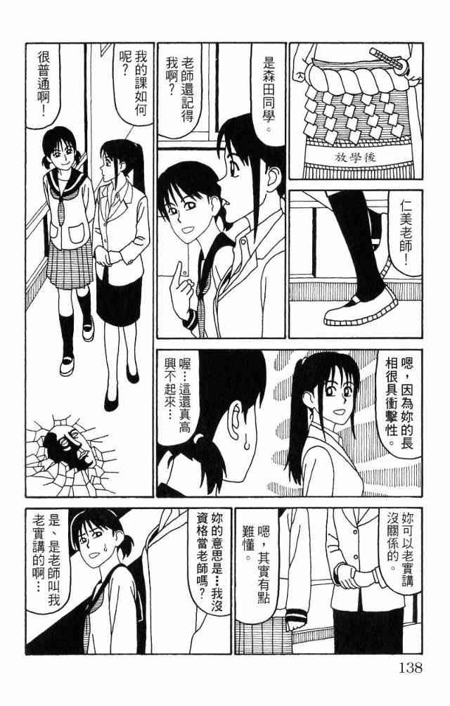 唬咙教师 - VOL04 - 第141张图