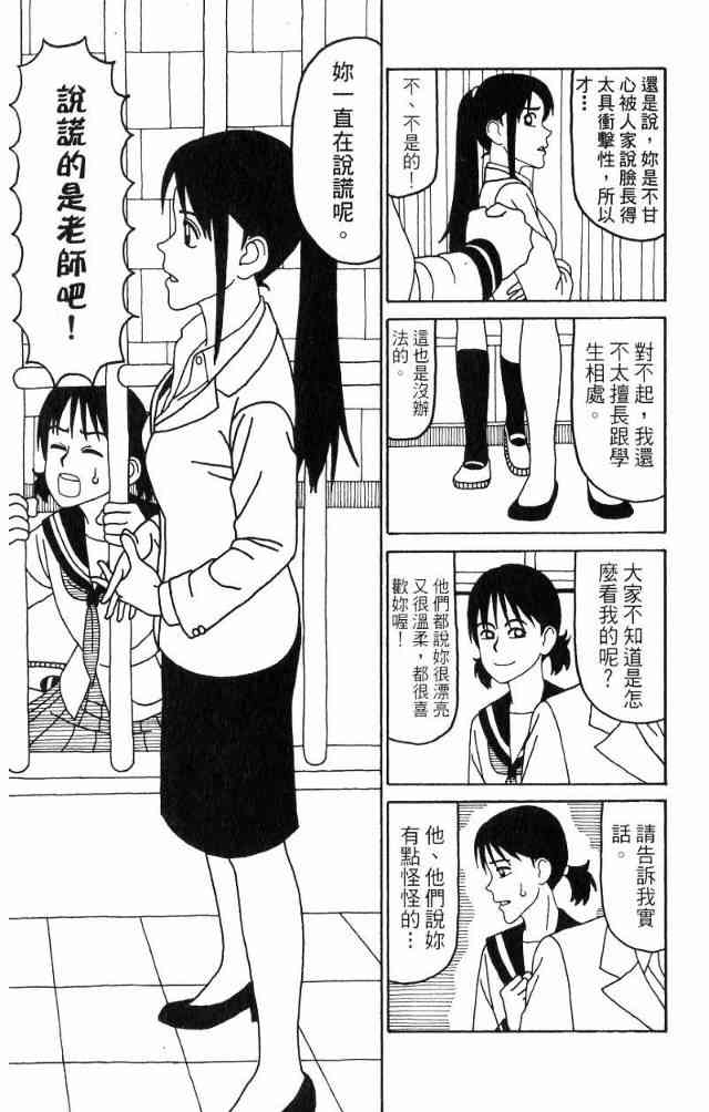 唬咙教师 - VOL04 - 第142张图