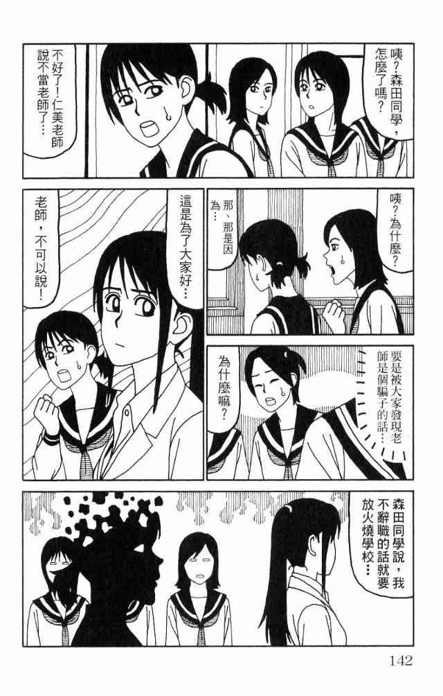 唬咙教师 - VOL04 - 第145张图