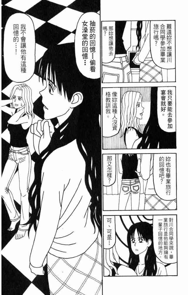 唬咙教师 - VOL04 - 第150张图