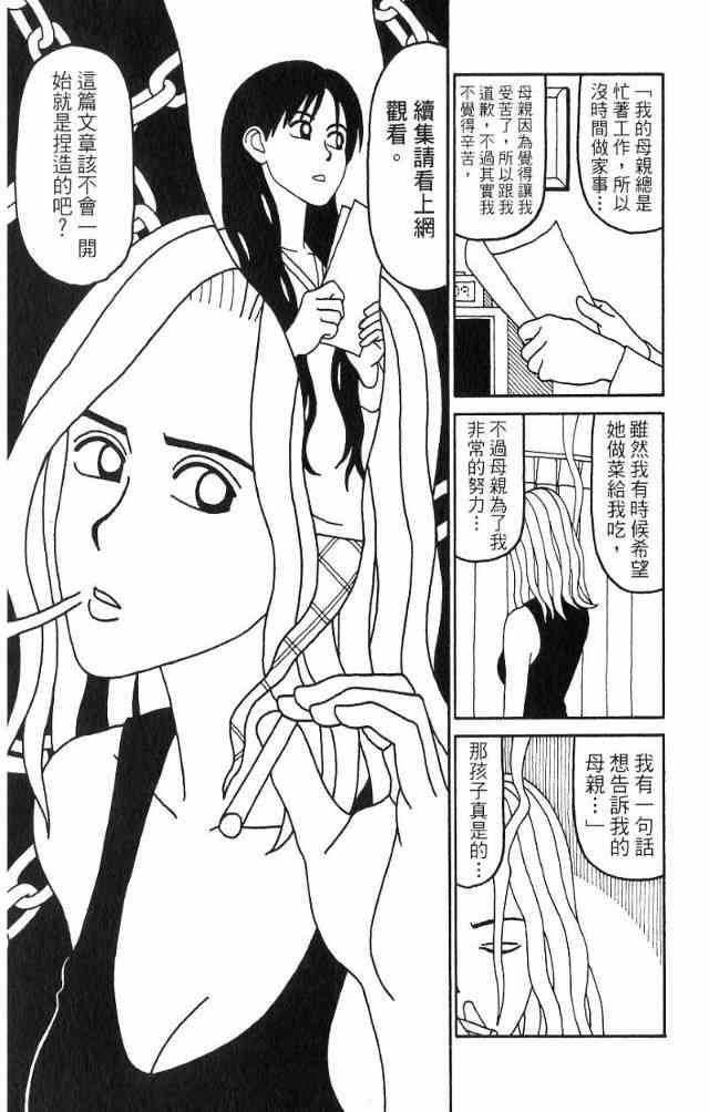 唬咙教师 - VOL04 - 第152张图