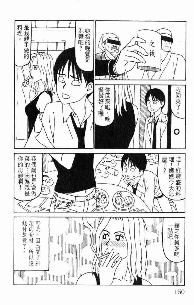 唬咙教师 - VOL04 - 第153张图