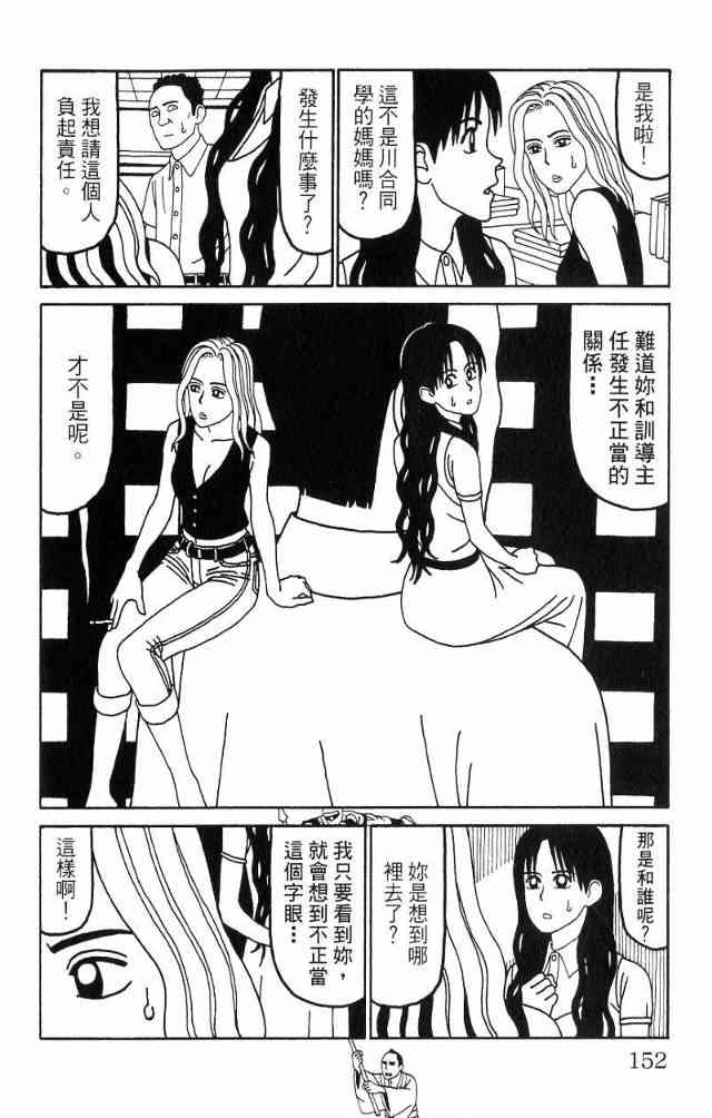 唬咙教师 - VOL04 - 第155张图