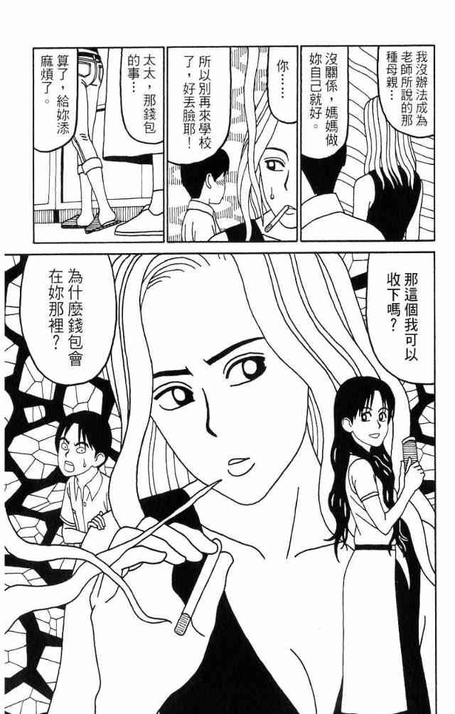 唬咙教师 - VOL04 - 第160张图