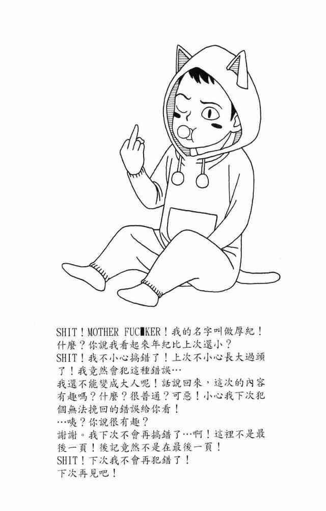 唬咙教师 - VOL04 - 第161张图