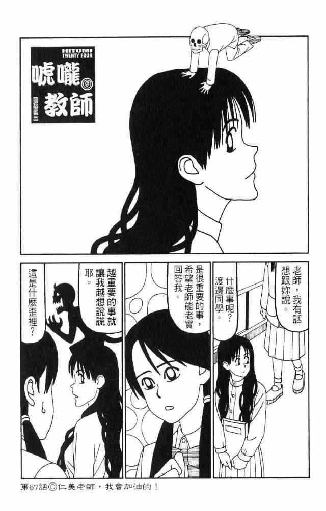 唬咙教师 - VOL04 - 第18张图