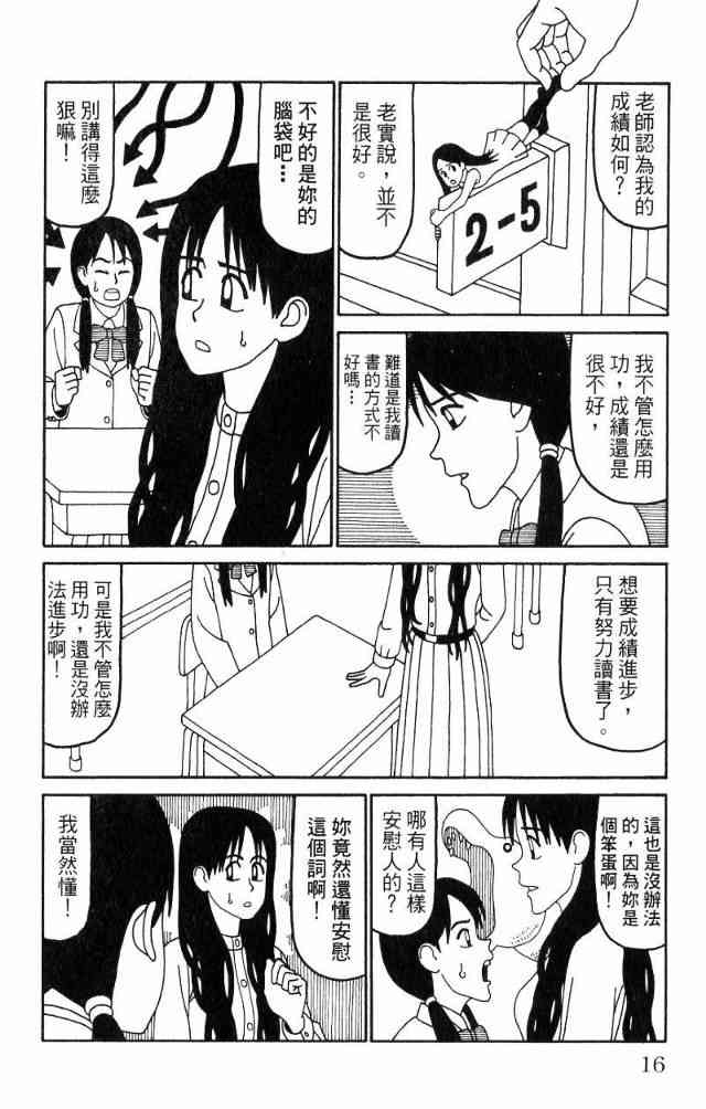 唬咙教师 - VOL04 - 第19张图