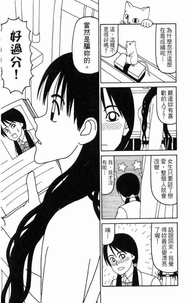 唬咙教师 - VOL04 - 第20张图