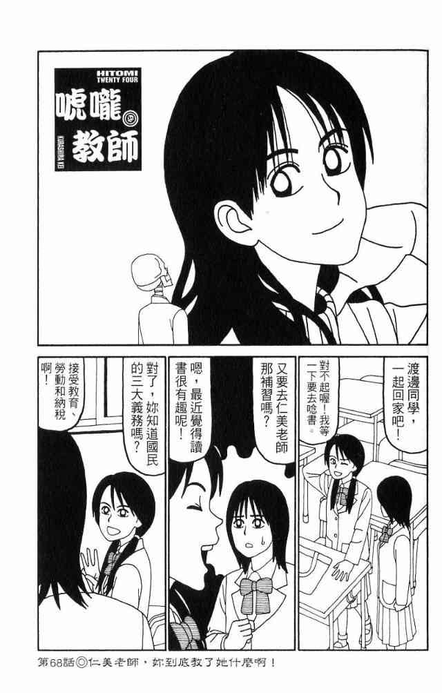 唬咙教师 - VOL04 - 第26张图