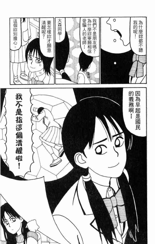 唬咙教师 - VOL04 - 第32张图