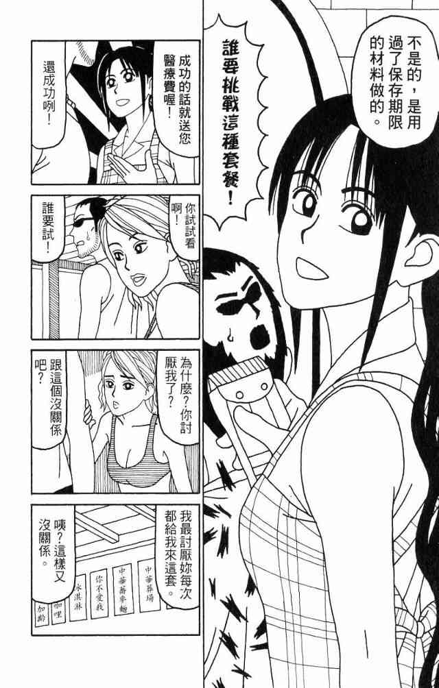 唬咙教师 - VOL04 - 第53张图