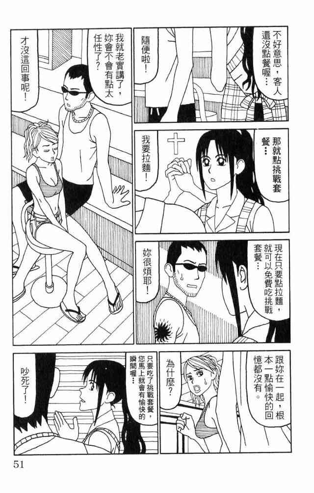 唬咙教师 - VOL04 - 第54张图