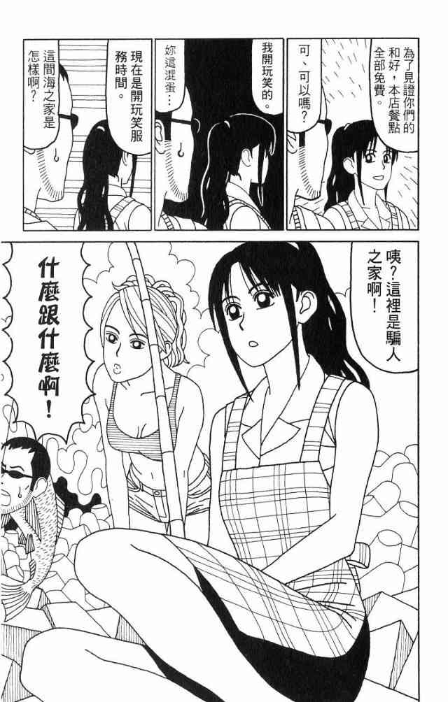 唬咙教师 - VOL04 - 第56张图