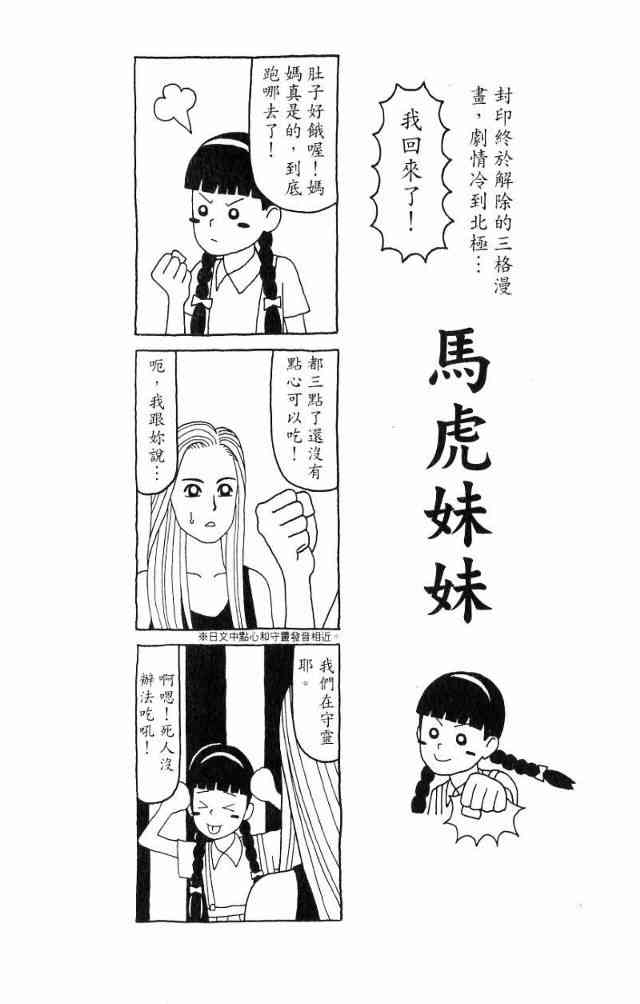 唬咙教师 - VOL04 - 第57张图