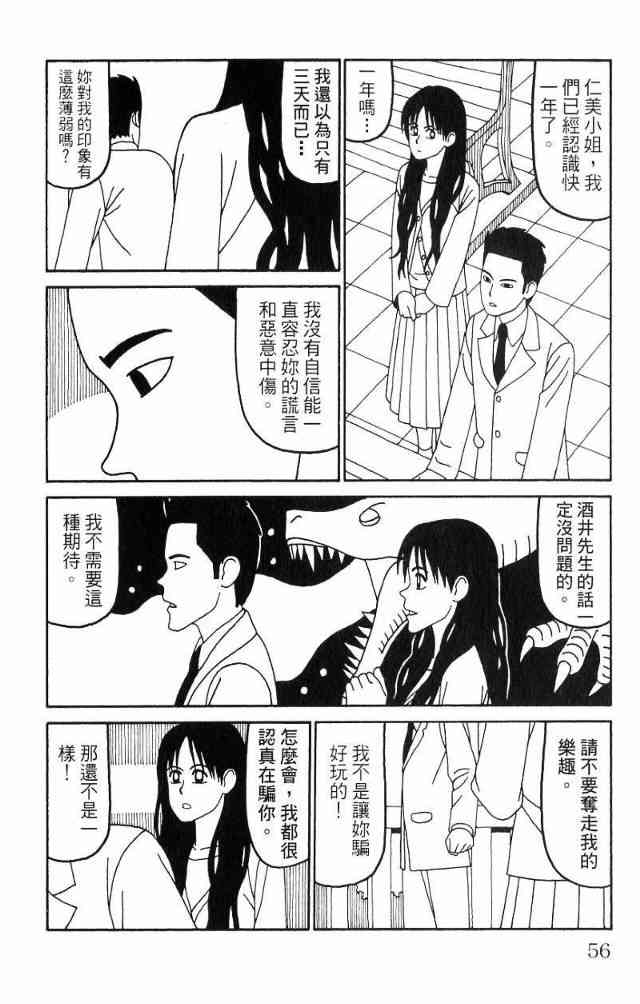 唬咙教师 - VOL04 - 第59张图