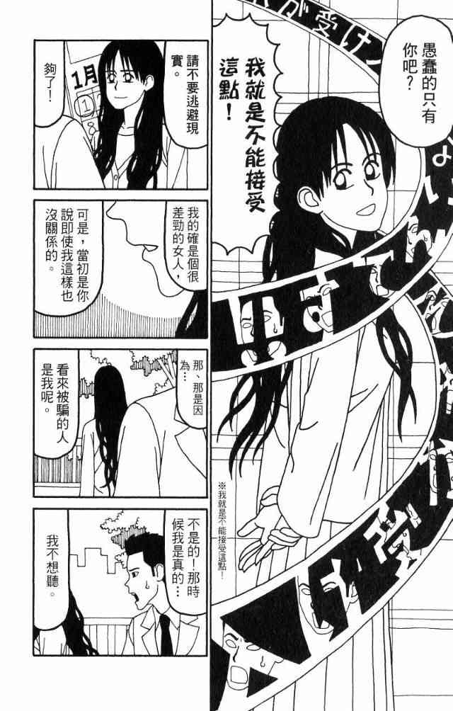 唬咙教师 - VOL04 - 第61张图