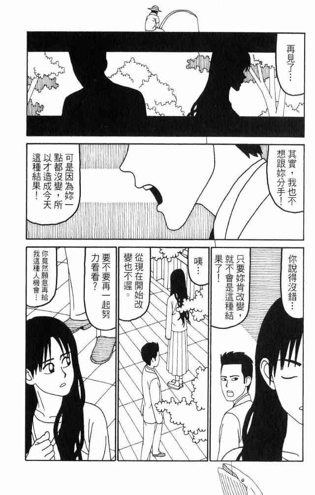 唬咙教师 - VOL04 - 第63张图