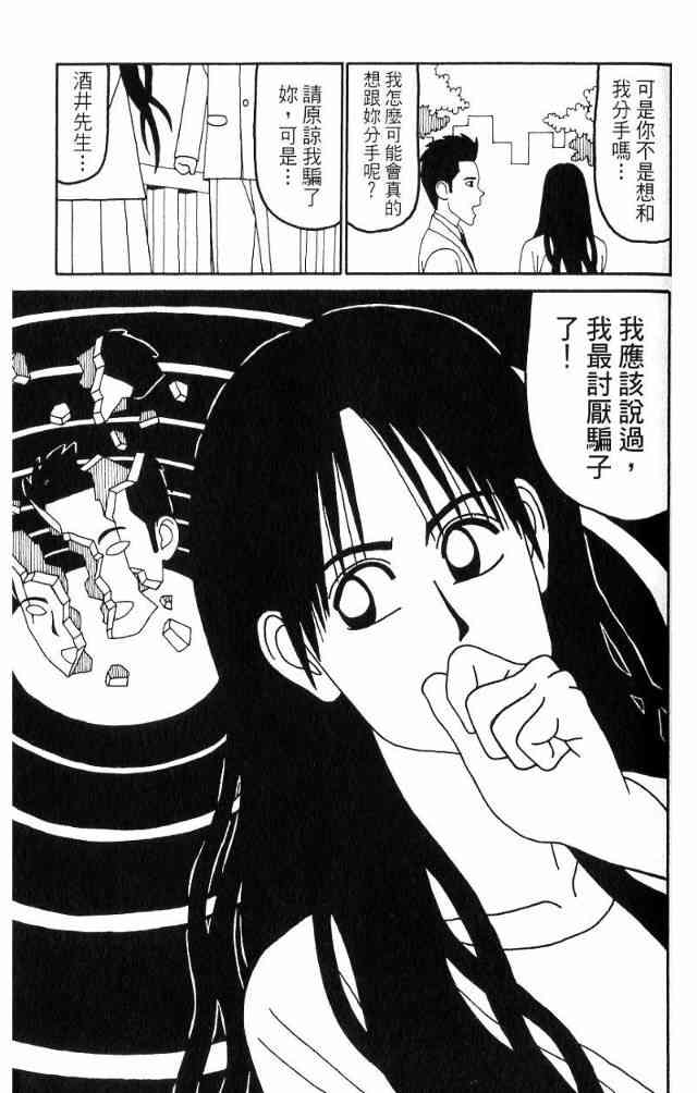 唬咙教师 - VOL04 - 第64张图