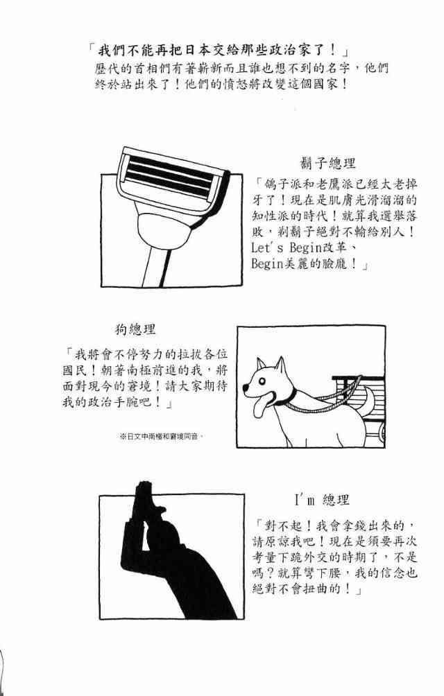 唬咙教师 - VOL04 - 第65张图