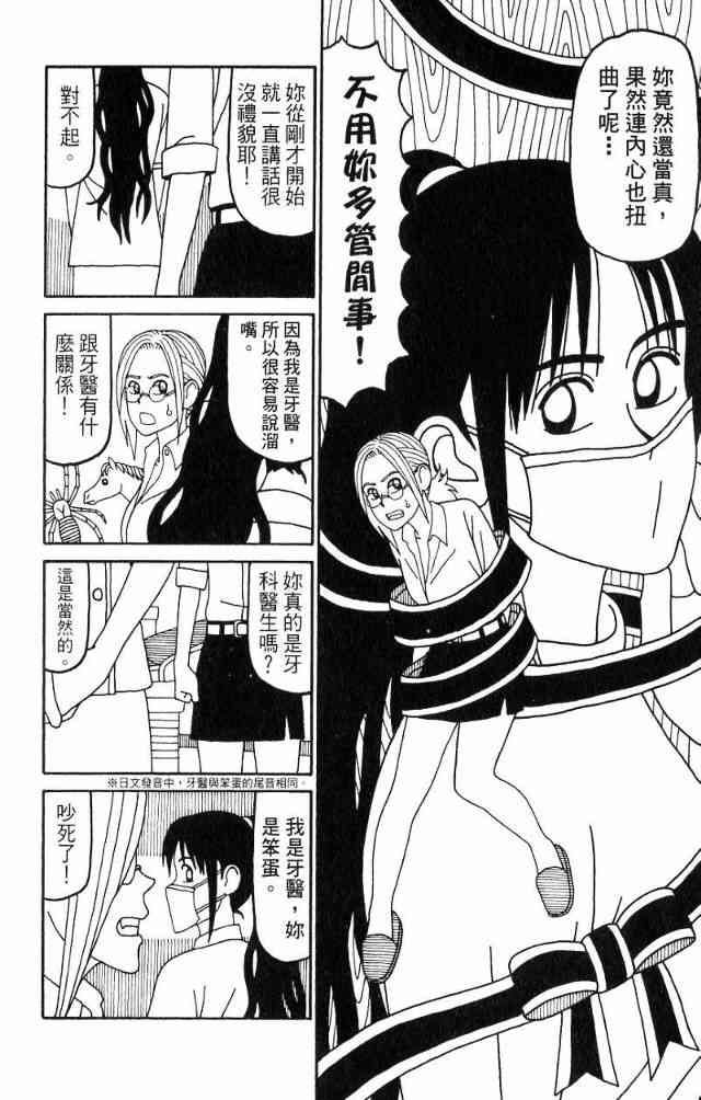 唬咙教师 - VOL04 - 第69张图