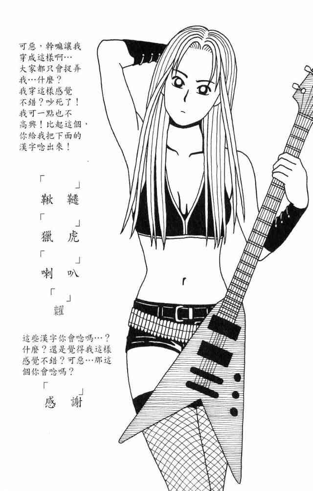 唬咙教师 - VOL04 - 第73张图