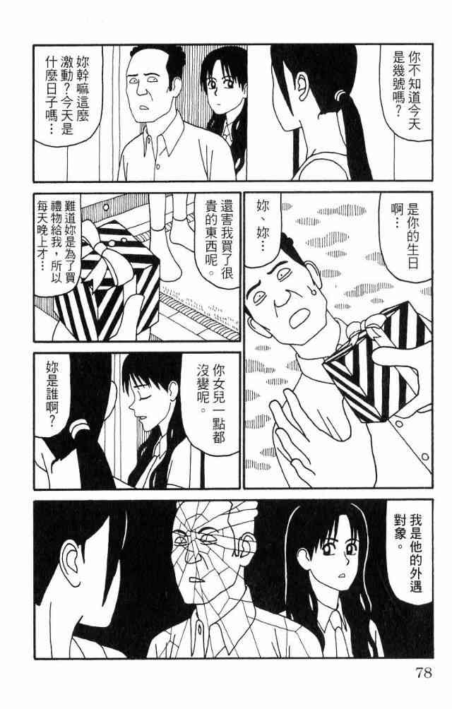 唬咙教师 - VOL04 - 第81张图