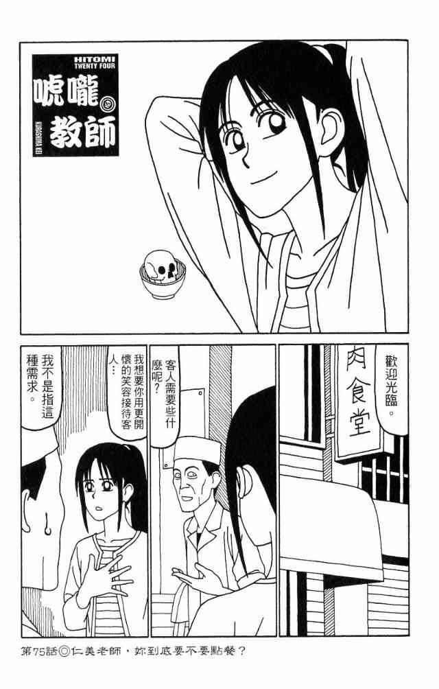 唬咙教师 - VOL04 - 第82张图