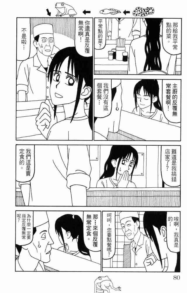 唬咙教师 - VOL04 - 第83张图