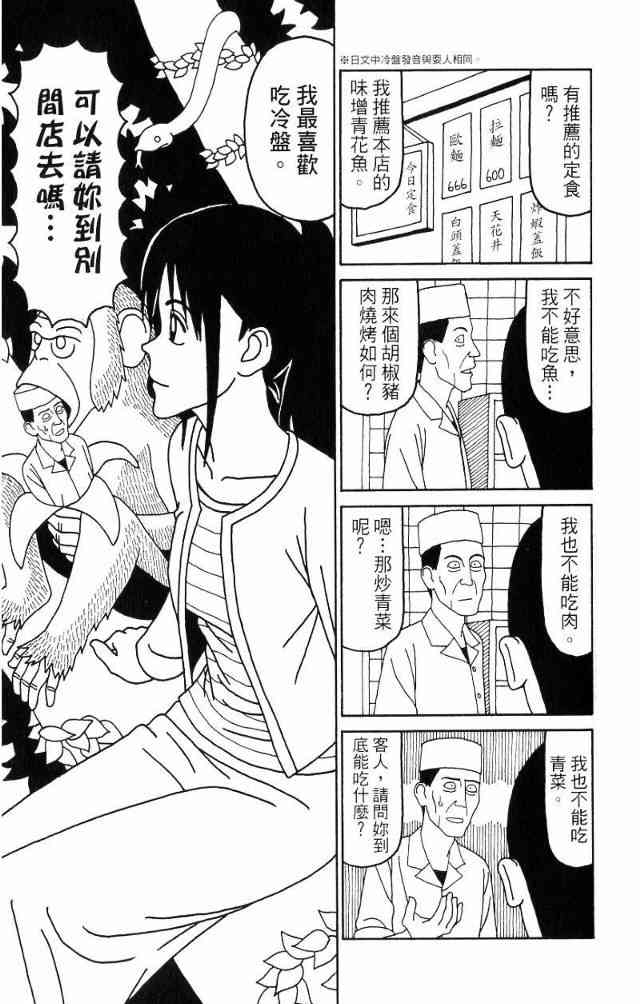 唬咙教师 - VOL04 - 第84张图