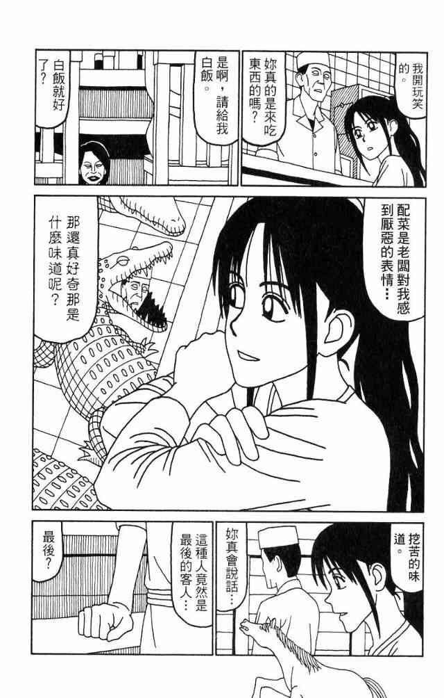 唬咙教师 - VOL04 - 第85张图