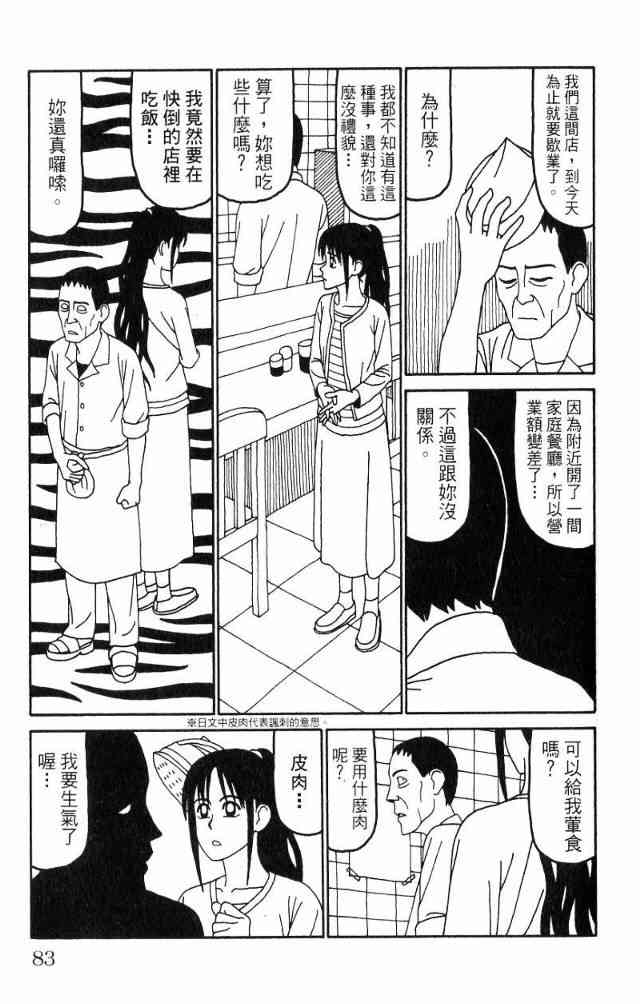 唬咙教师 - VOL04 - 第86张图