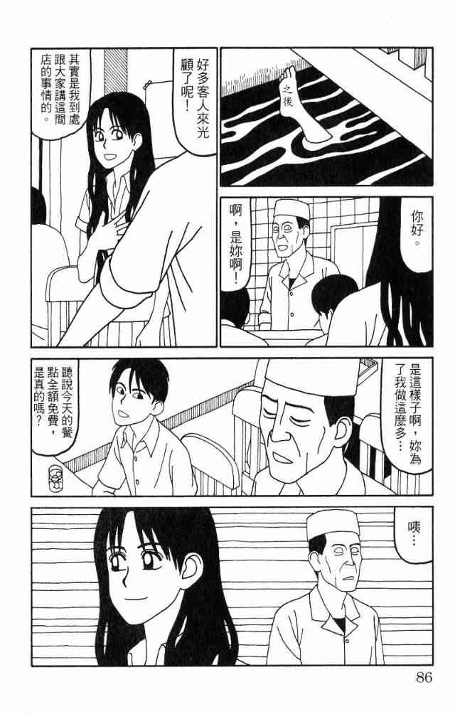 唬咙教师 - VOL04 - 第89张图