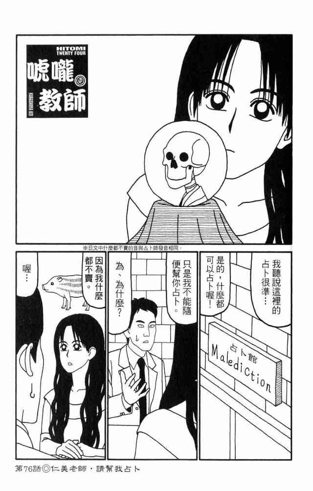 唬咙教师 - VOL04 - 第90张图