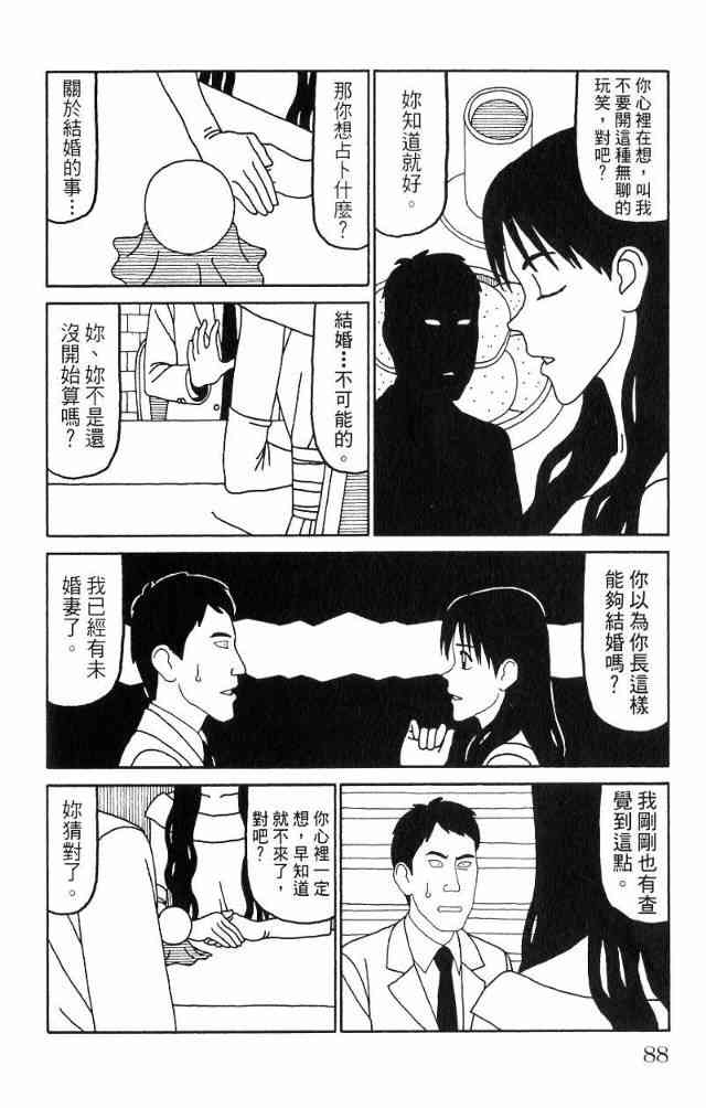 唬咙教师 - VOL04 - 第91张图