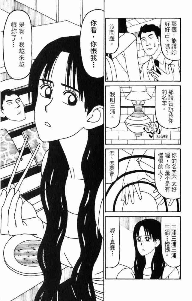 唬咙教师 - VOL04 - 第92张图