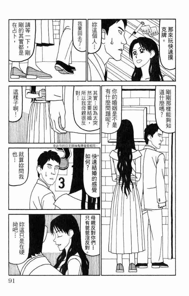 唬咙教师 - VOL04 - 第94张图