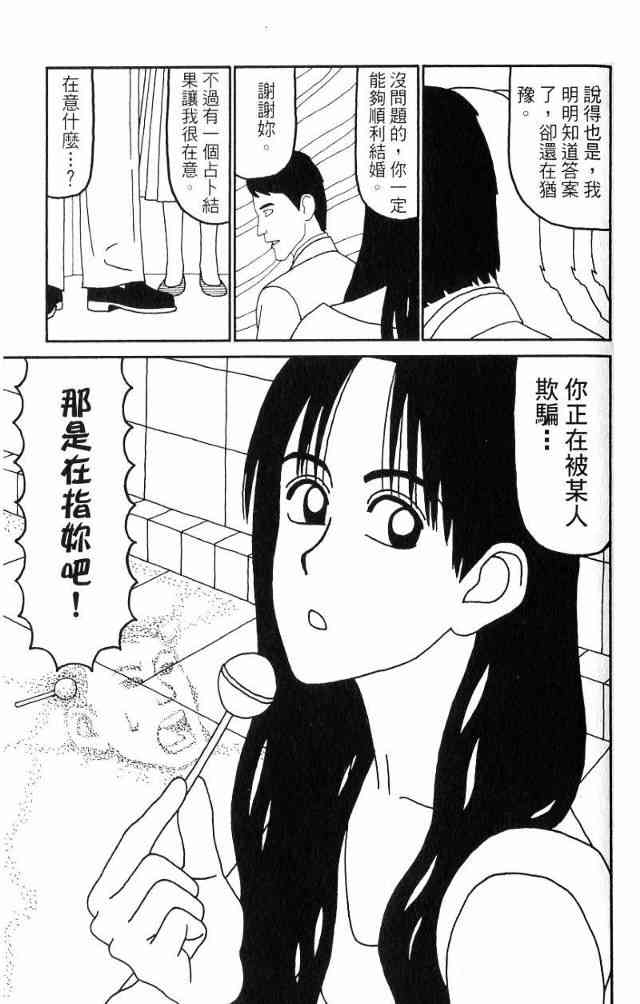 唬咙教师 - VOL04 - 第96张图