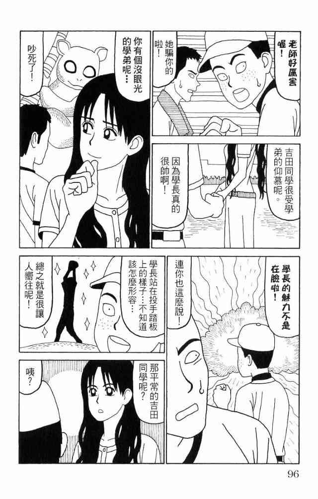 唬咙教师 - VOL04 - 第99张图