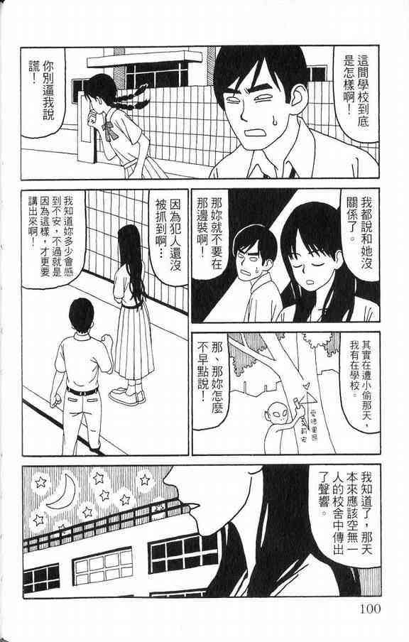 唬咙教师 - VOL03 - 第100张图