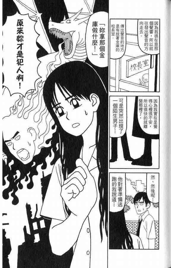 唬咙教师 - VOL03 - 第101张图