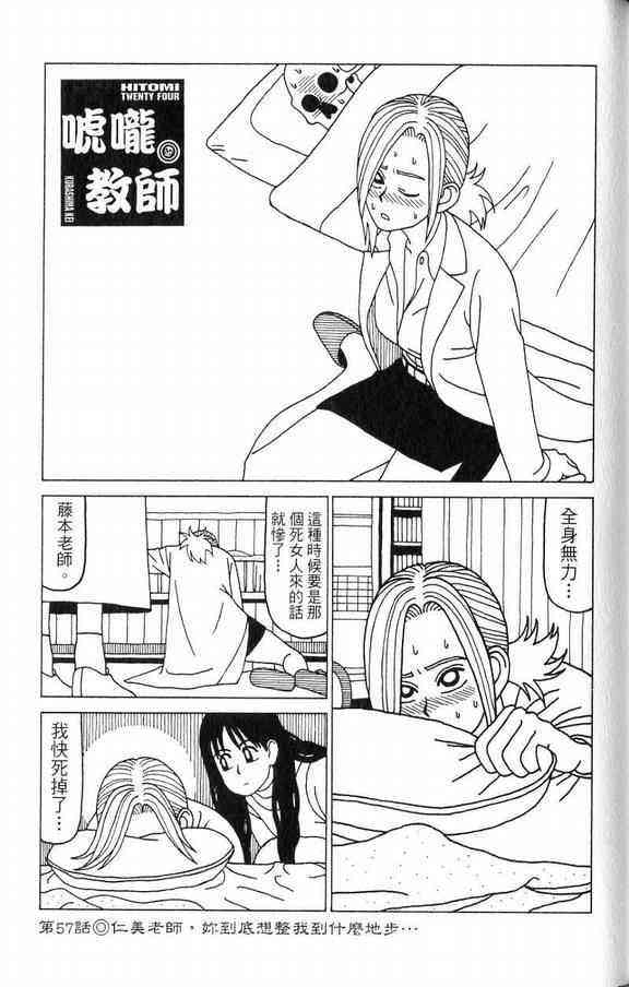 唬咙教师 - VOL03 - 第103张图