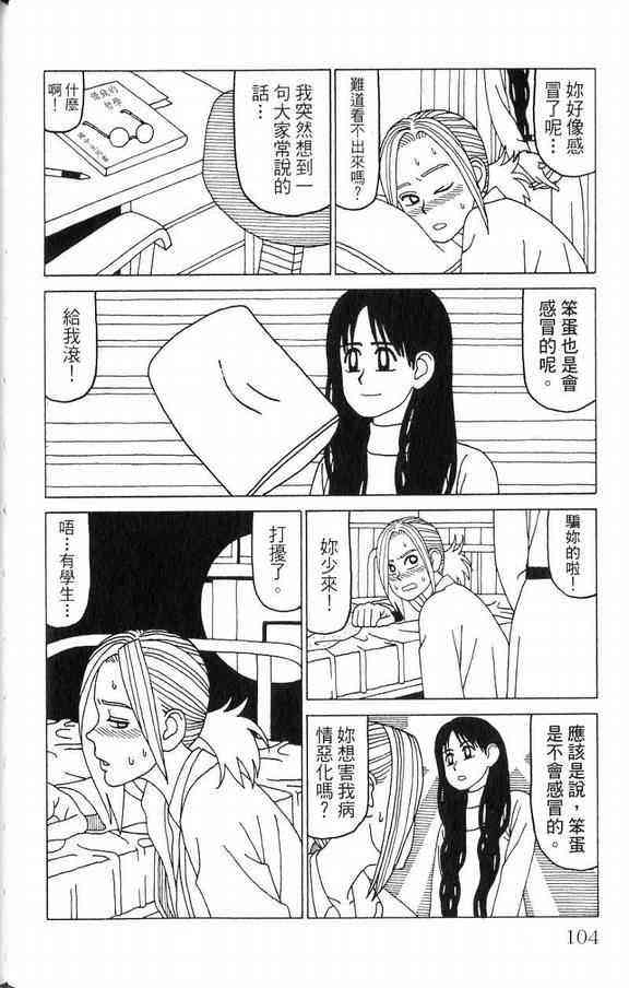 唬咙教师 - VOL03 - 第104张图