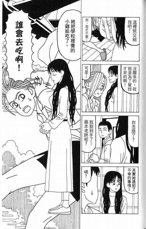 唬咙教师 - VOL03 - 第105张图