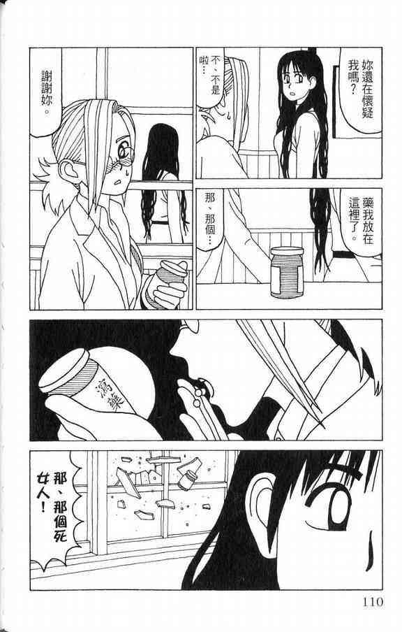 唬咙教师 - VOL03 - 第110张图